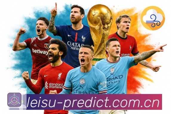 比分数据 - 实时比分与关键统计